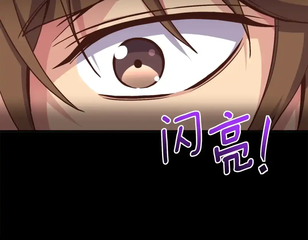 《月光雕刻师》第169话 命运的相会 第174页
