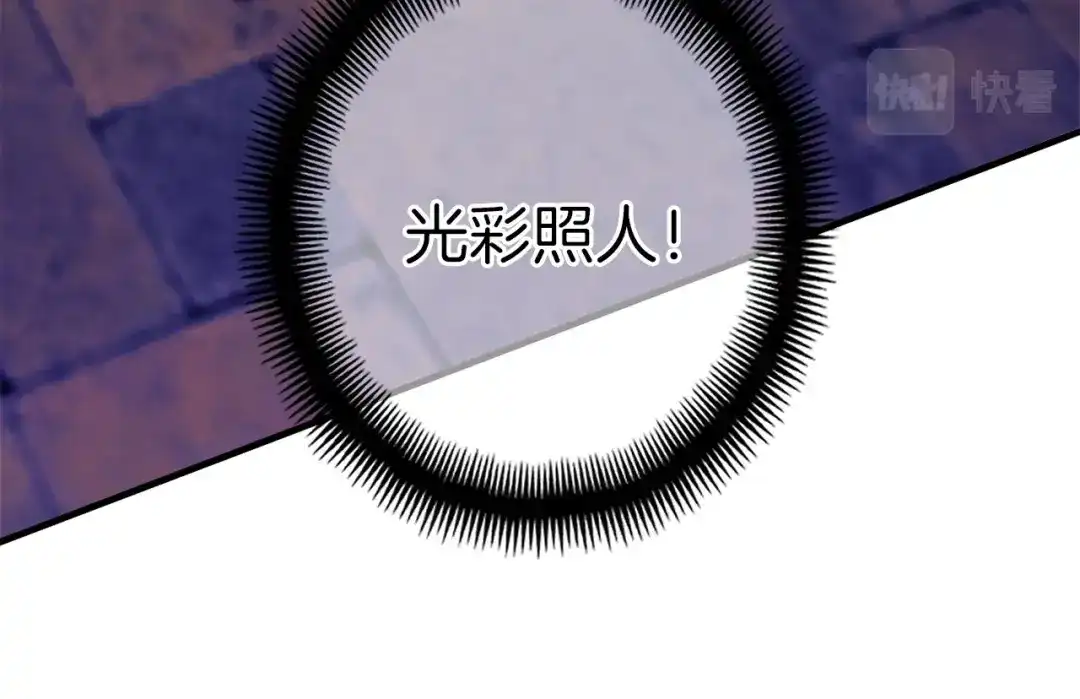 《月光雕刻师》第169话 命运的相会 第100页