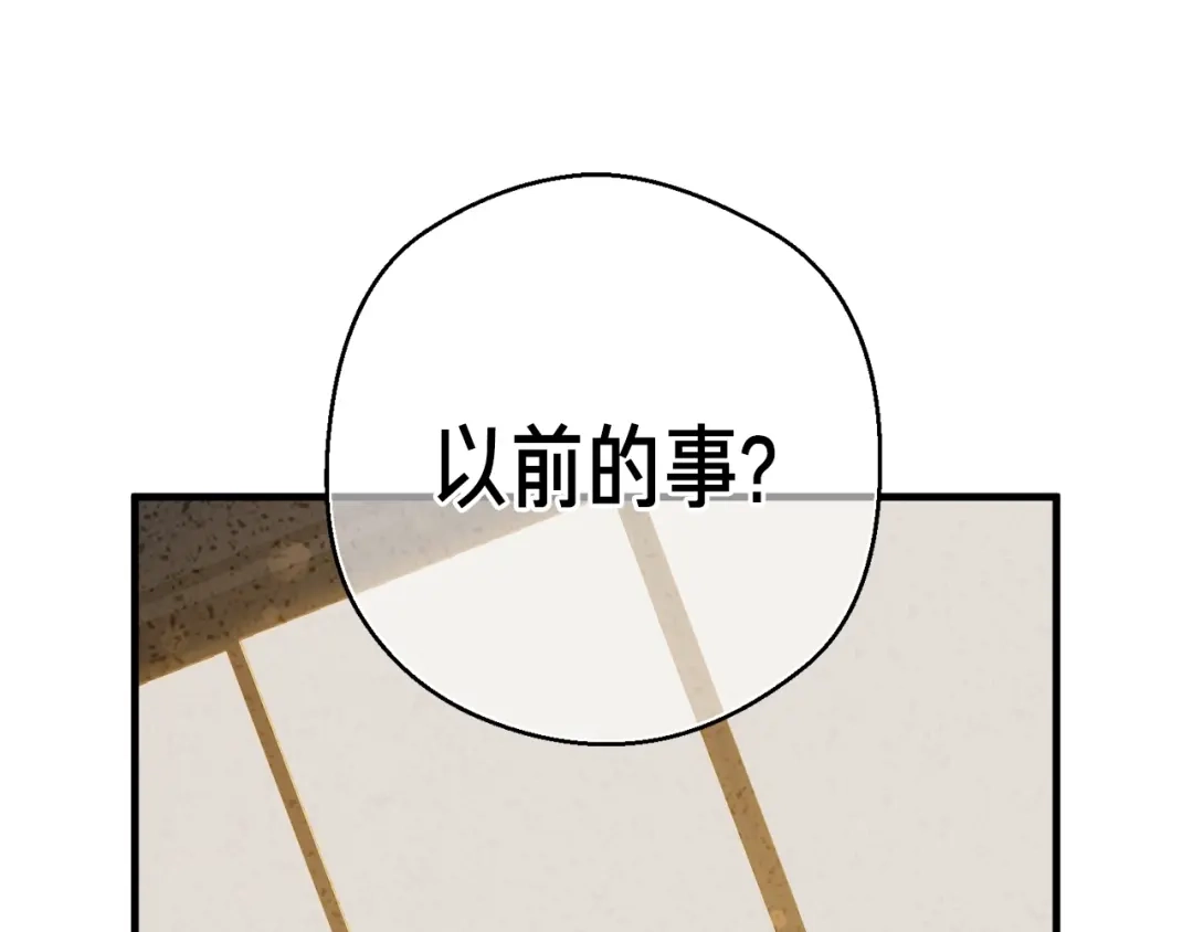 《月光雕刻师》第169话 命运的相会 第162页