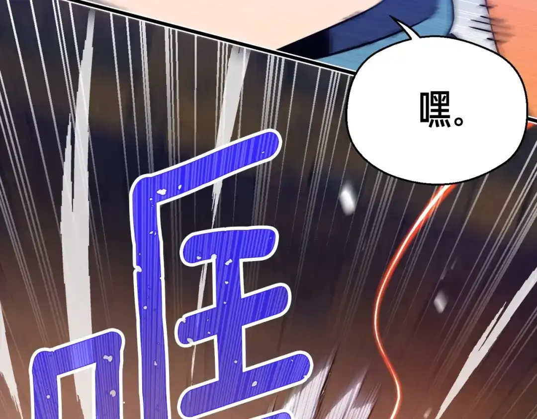 《月光雕刻师》第169话 命运的相会 第37页