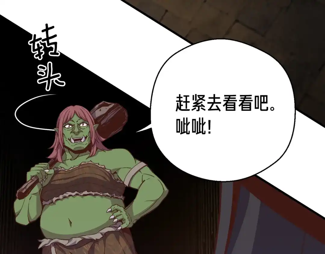 《月光雕刻师》第169话 命运的相会 第125页