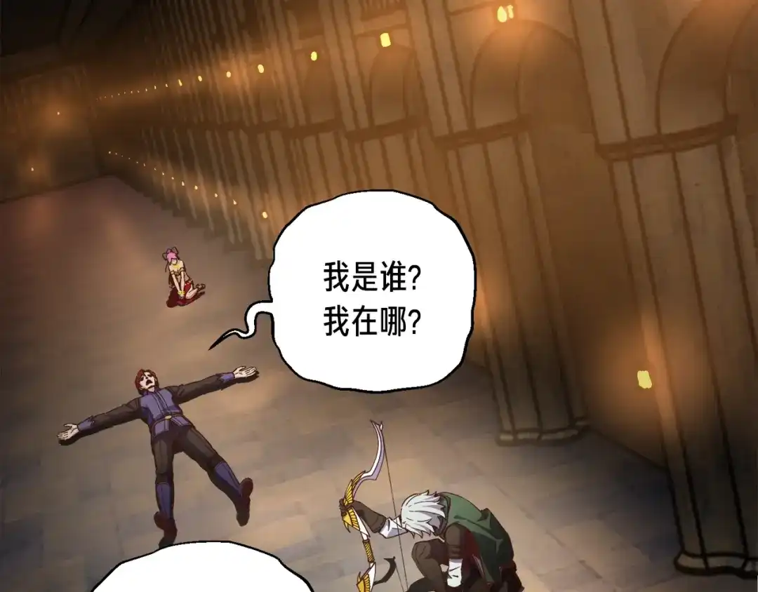《月光雕刻师》第169话 命运的相会 第142页