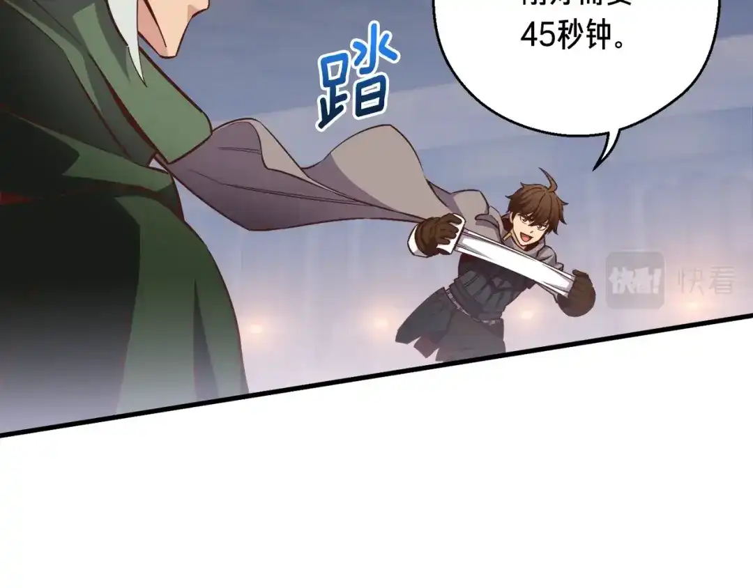 《月光雕刻师》第169话 命运的相会 第148页