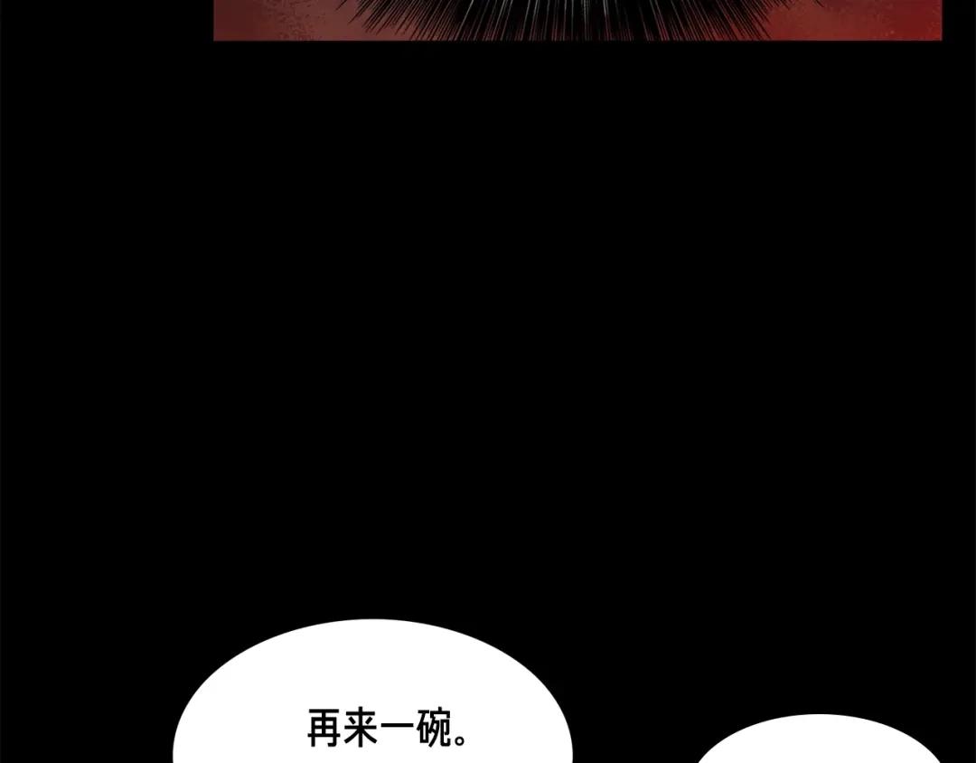 《月光雕刻师》第17话 平平无奇团队领袖 第73页