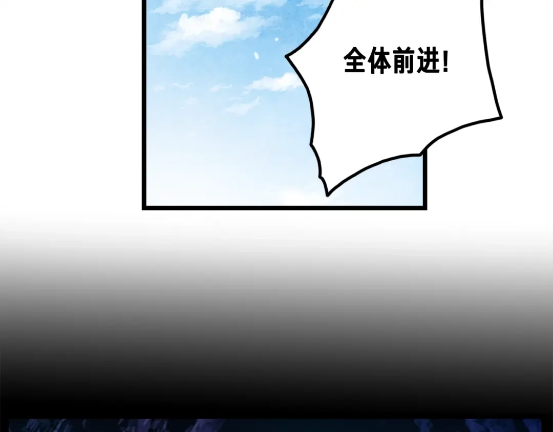 《月光雕刻师》第17话 平平无奇团队领袖 第21页
