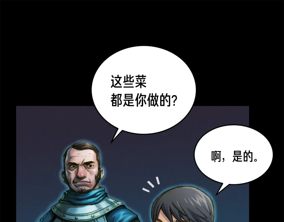《月光雕刻师》第17话 平平无奇团队领袖 第71页