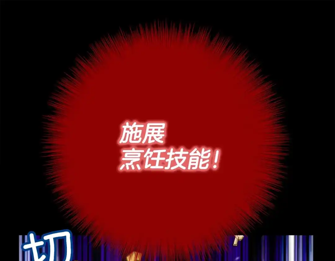 《月光雕刻师》第17话 平平无奇团队领袖 第65页