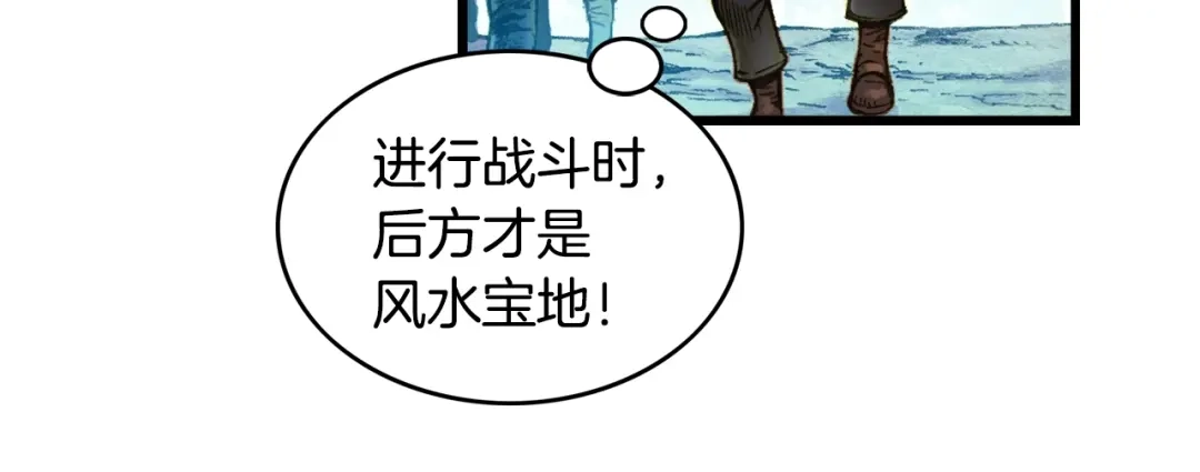 《月光雕刻师》第17话 平平无奇团队领袖 第19页