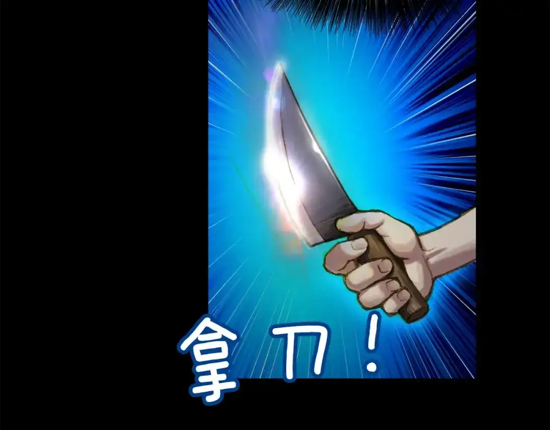 《月光雕刻师》第17话 平平无奇团队领袖 第63页
