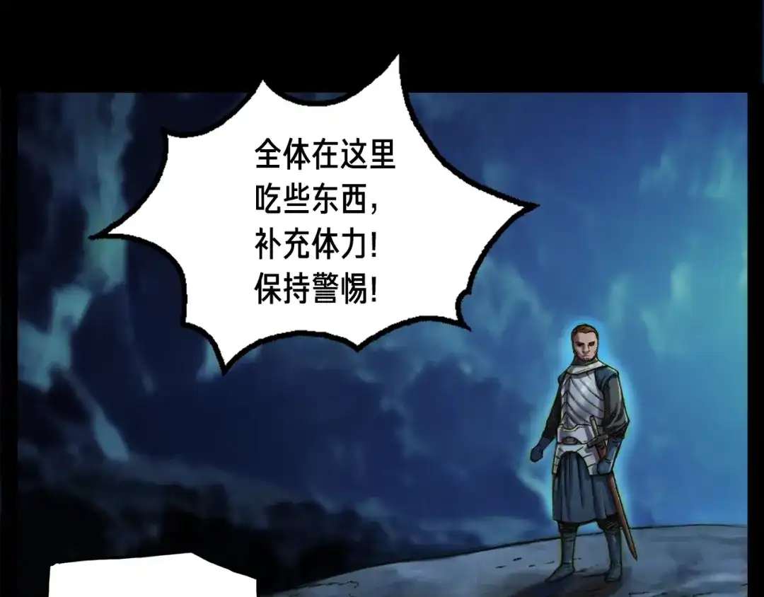 《月光雕刻师》第17话 平平无奇团队领袖 第57页