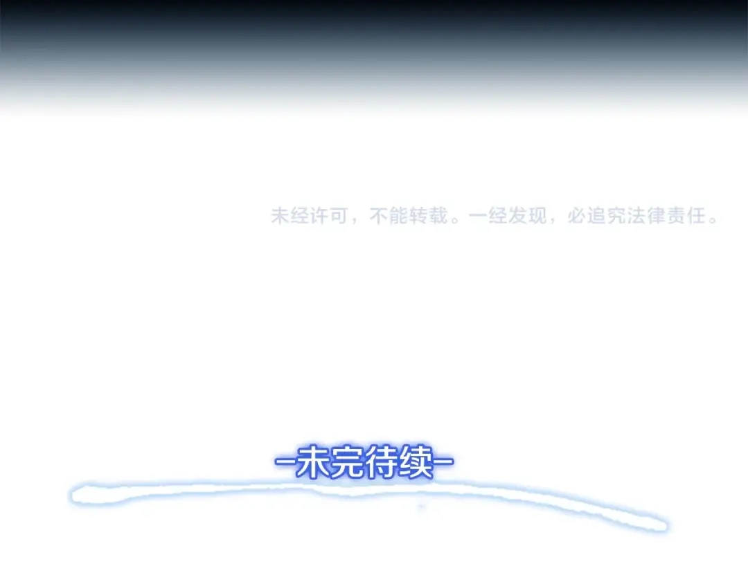 《月光雕刻师》第17话 平平无奇团队领袖 第101页