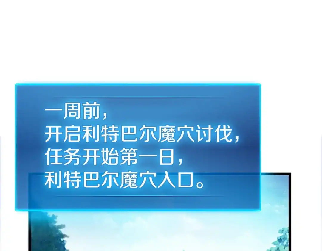《月光雕刻师》第17话 平平无奇团队领袖 第3页