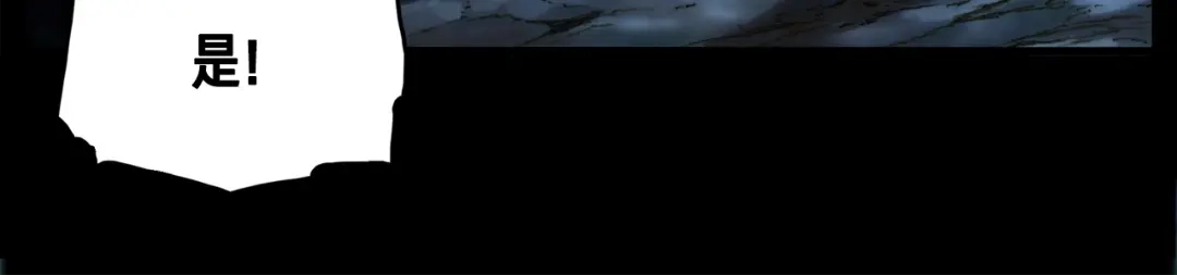 《月光雕刻师》第17话 平平无奇团队领袖 第58页