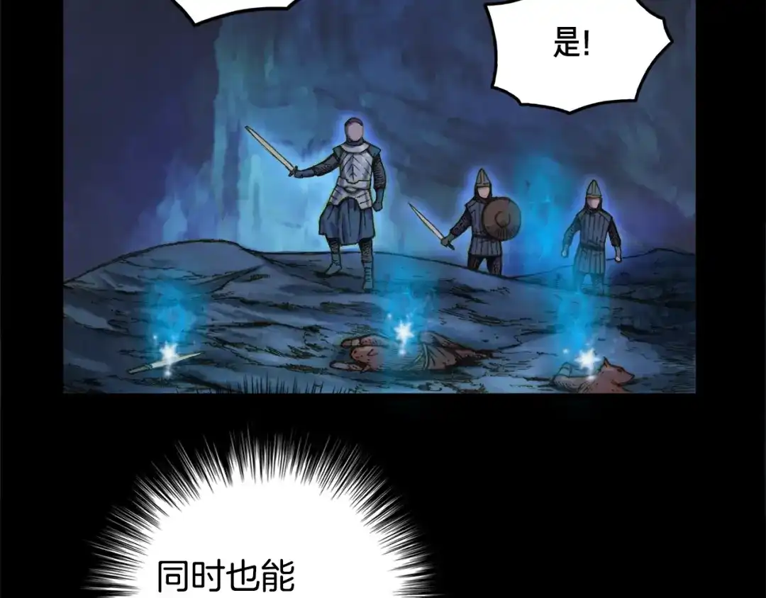 《月光雕刻师》第17话 平平无奇团队领袖 第37页