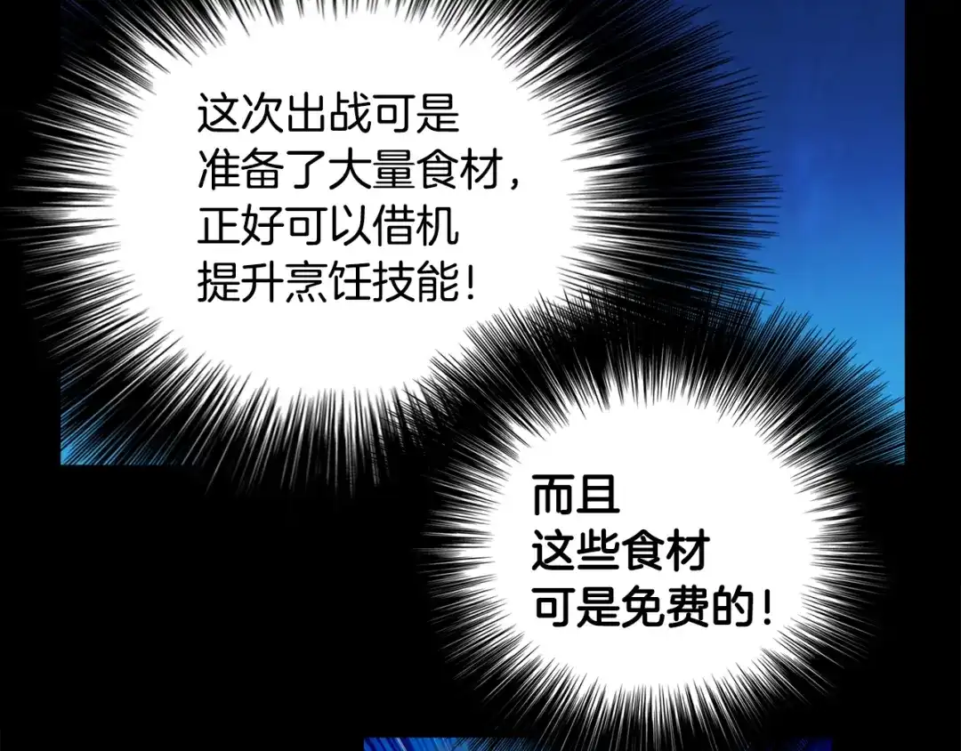 《月光雕刻师》第17话 平平无奇团队领袖 第62页