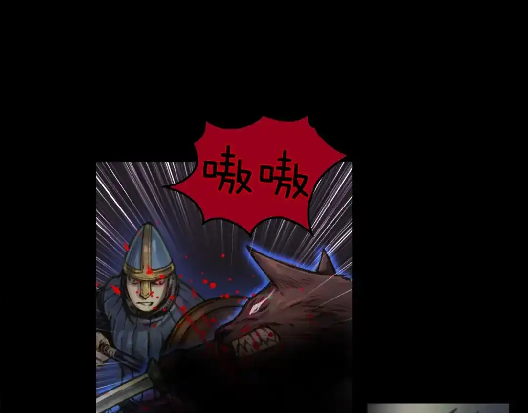 《月光雕刻师》第17话 平平无奇团队领袖 第41页