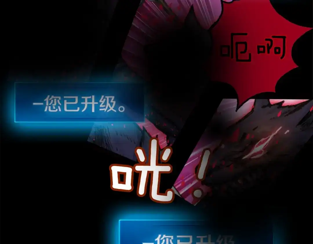 《月光雕刻师》第17话 平平无奇团队领袖 第49页