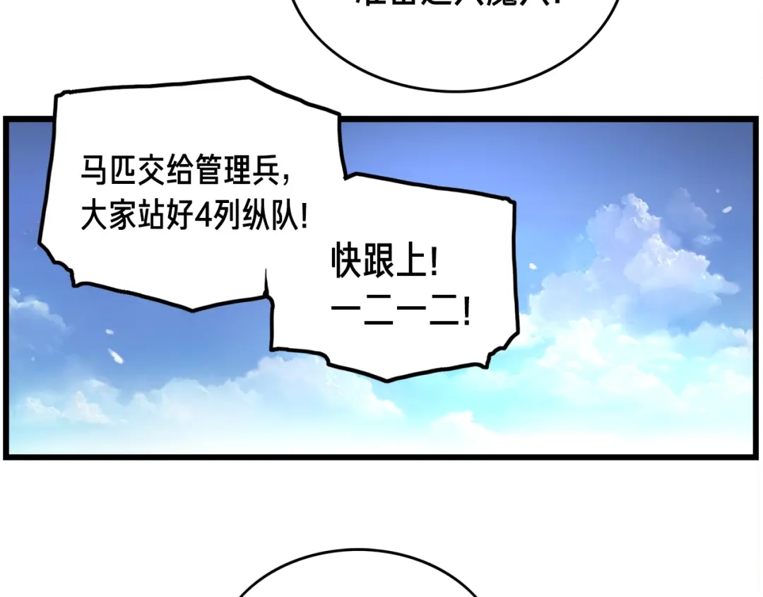 《月光雕刻师》第17话 平平无奇团队领袖 第11页