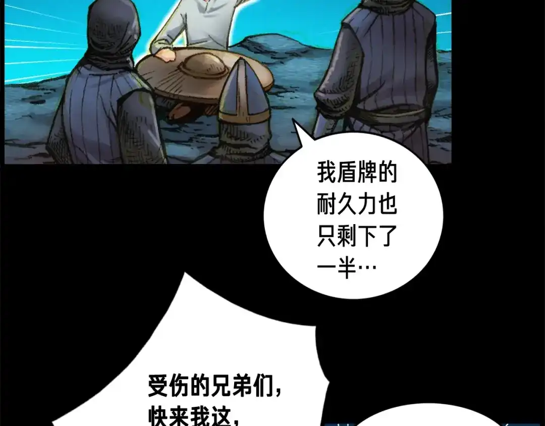 《月光雕刻师》第17话 平平无奇团队领袖 第80页