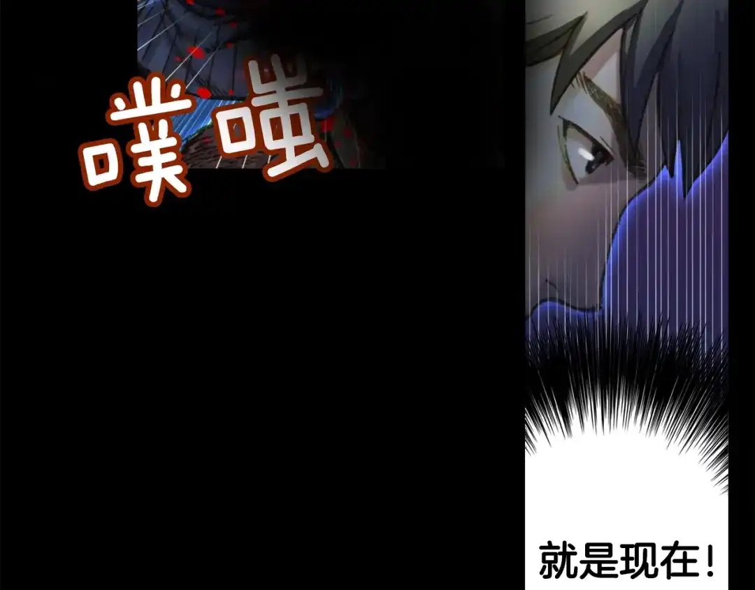 《月光雕刻师》第17话 平平无奇团队领袖 第42页