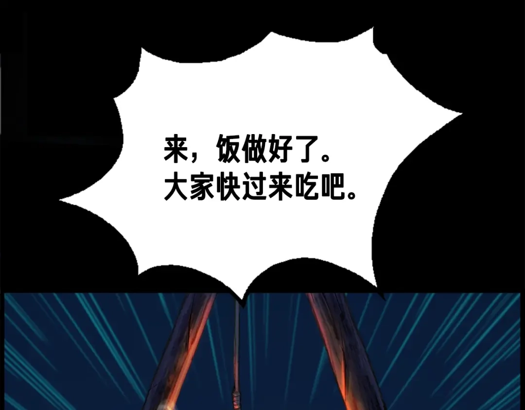 《月光雕刻师》第17话 平平无奇团队领袖 第67页