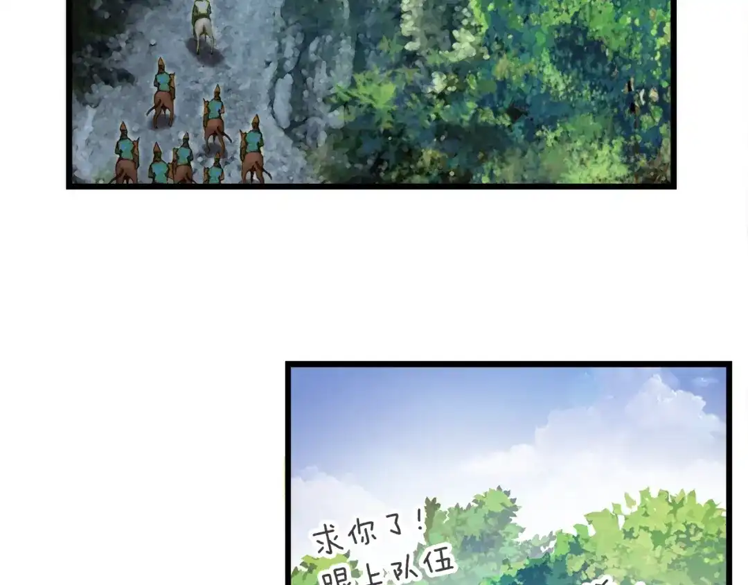 《月光雕刻师》第17话 平平无奇团队领袖 第5页
