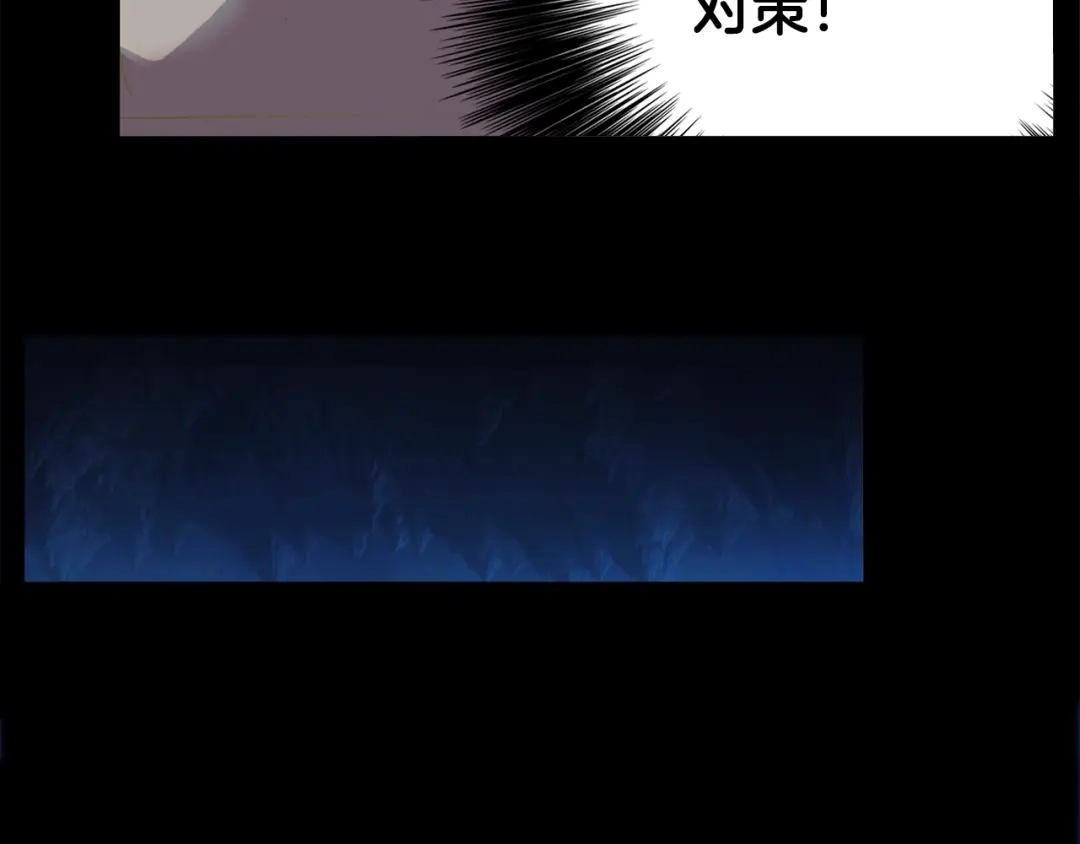 《月光雕刻师》第17话 平平无奇团队领袖 第56页