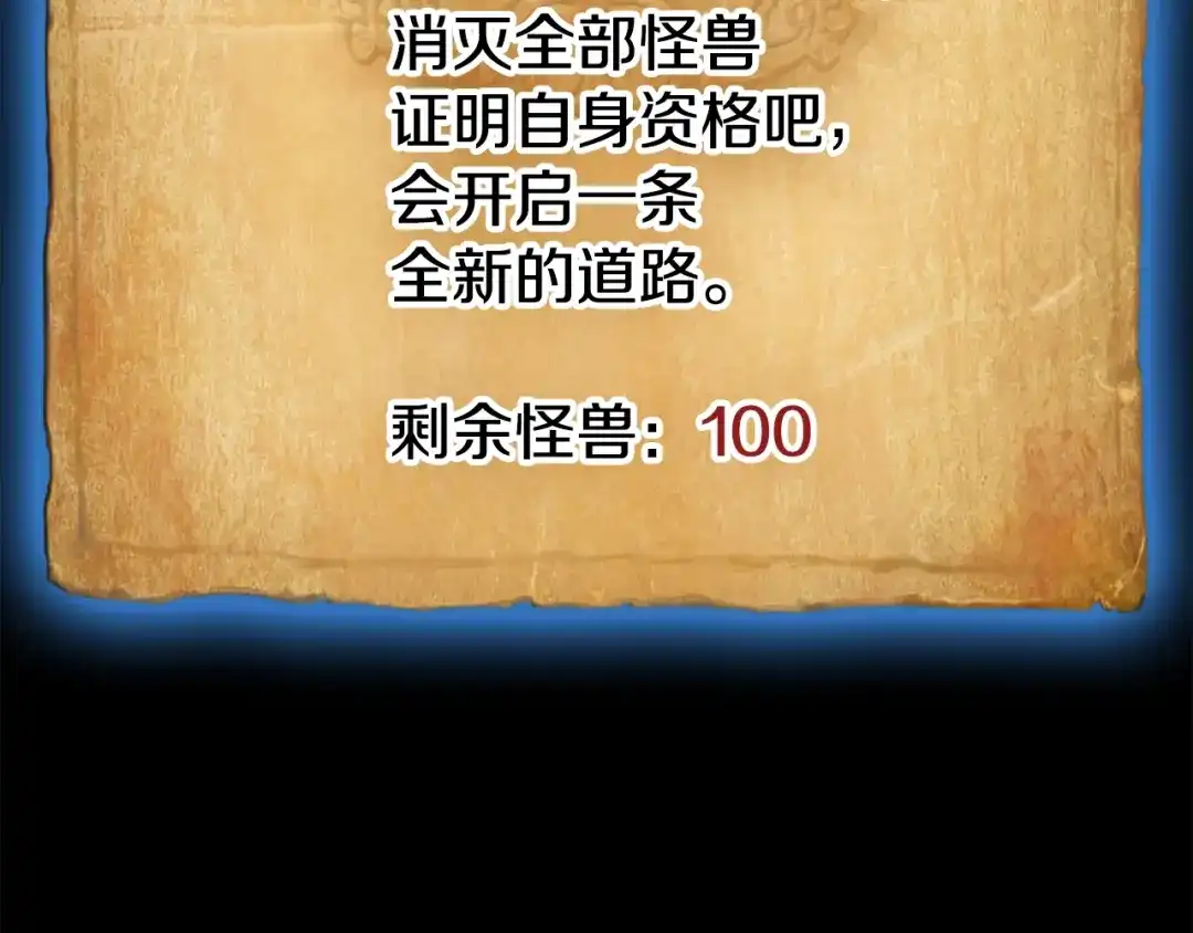 《月光雕刻师》第17话 平平无奇团队领袖 第90页