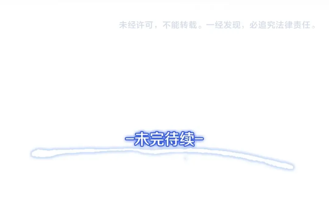 《月光雕刻师》第18话 指挥官 第82页