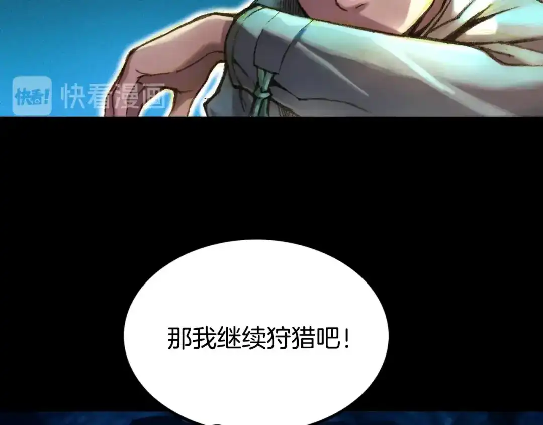 《月光雕刻师》第18话 指挥官 第39页