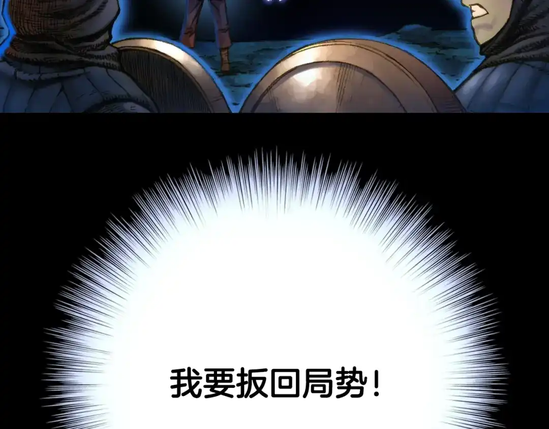 《月光雕刻师》第18话 指挥官 第15页