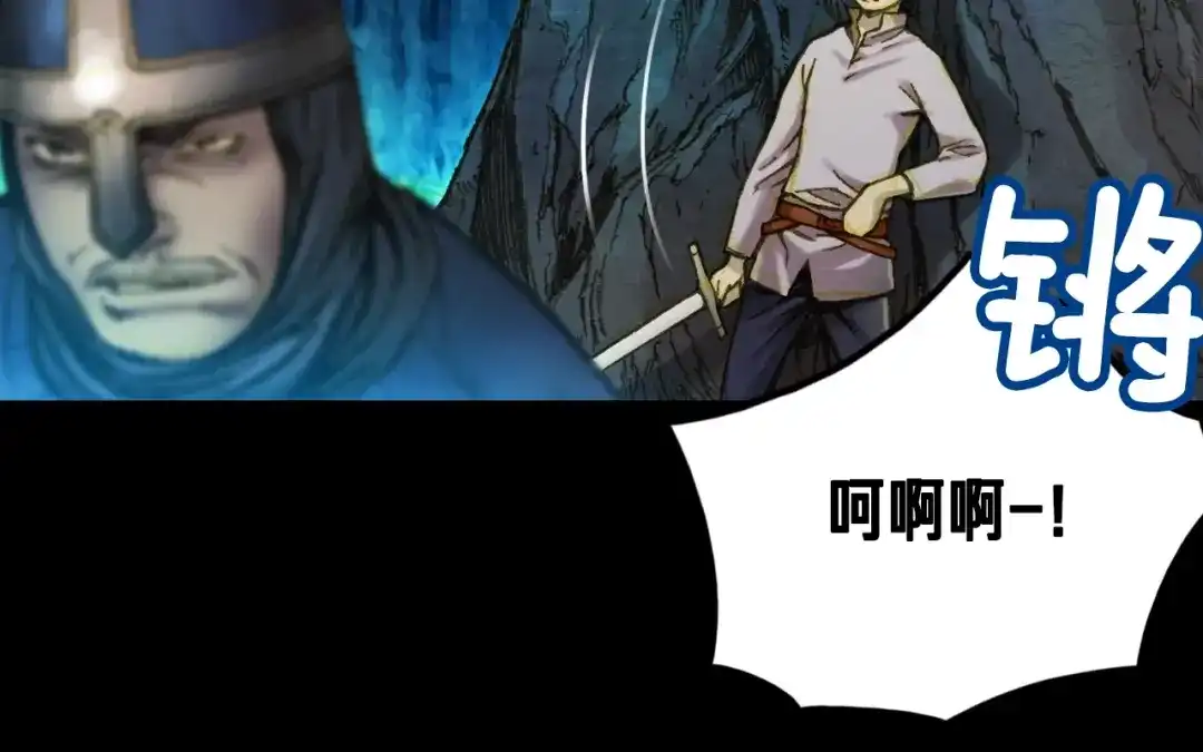 《月光雕刻师》第18话 指挥官 第37页
