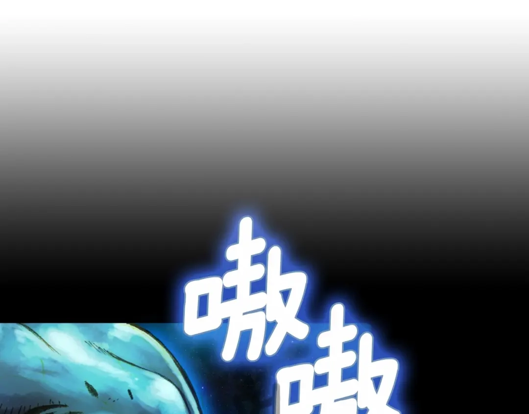 《月光雕刻师》第18话 指挥官 第1页
