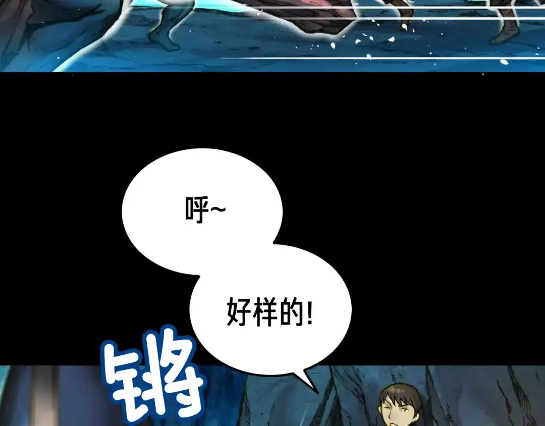 《月光雕刻师》第18话 指挥官 第36页