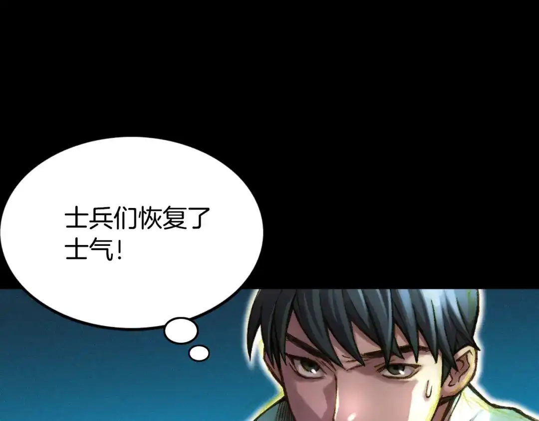 《月光雕刻师》第18话 指挥官 第38页