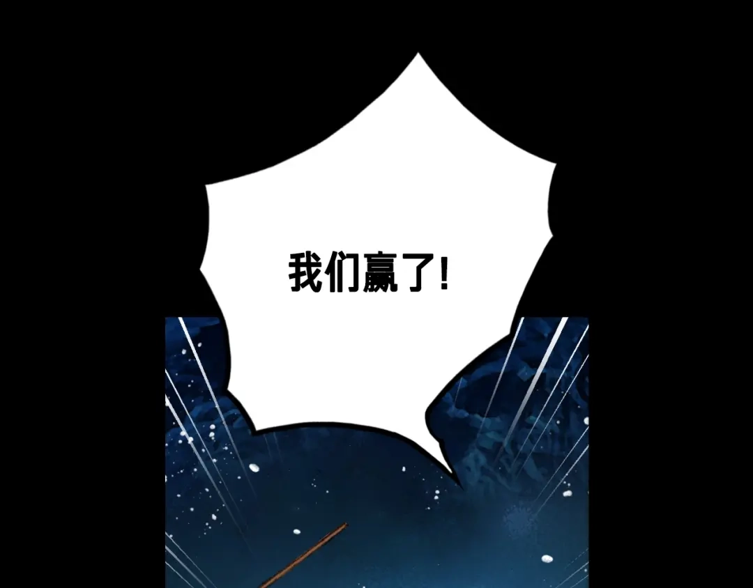 《月光雕刻师》第18话 指挥官 第70页