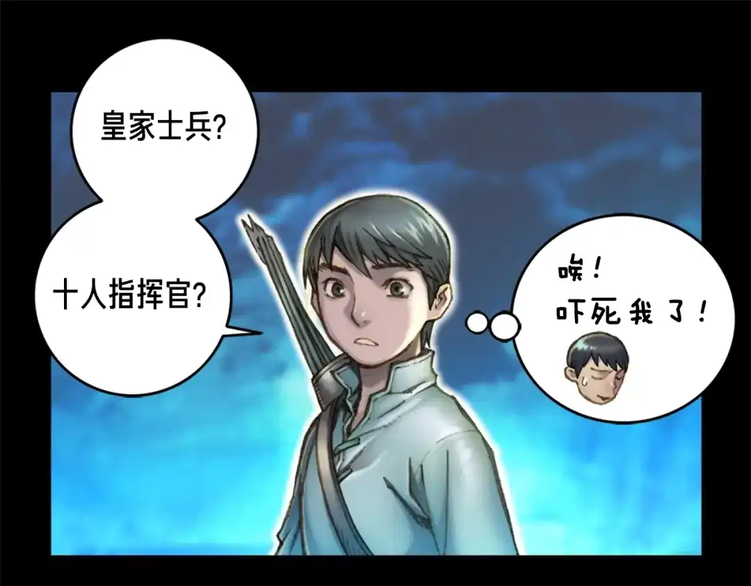 《月光雕刻师》第19话 这副本有蹊跷！ 第7页