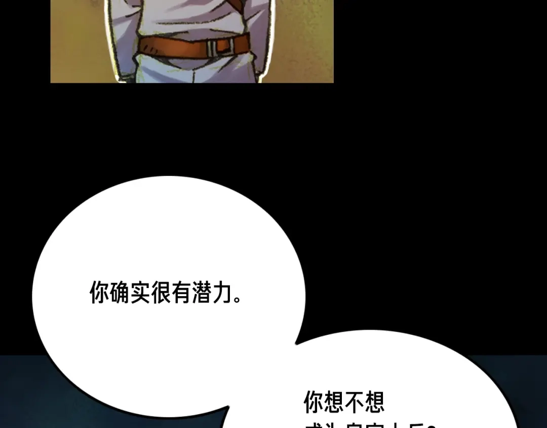 《月光雕刻师》第19话 这副本有蹊跷！ 第3页