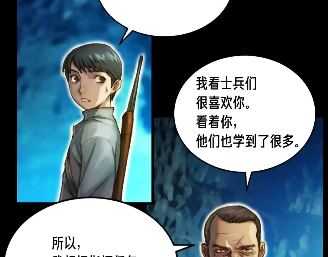 《月光雕刻师》第19话 这副本有蹊跷！ 第21页