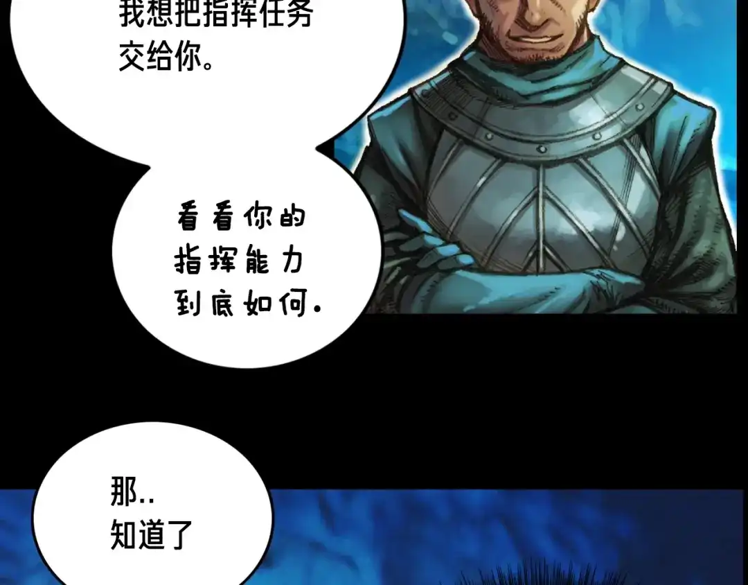 《月光雕刻师》第19话 这副本有蹊跷！ 第22页