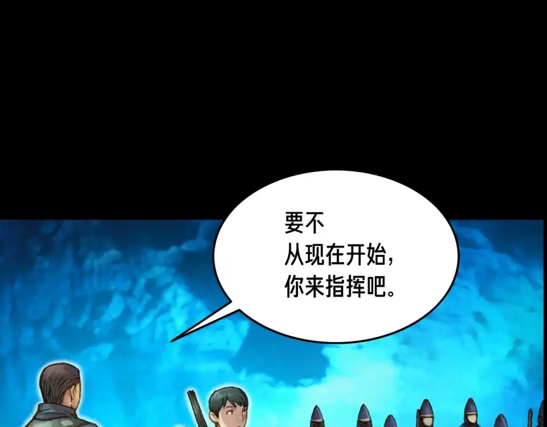 《月光雕刻师》第19话 这副本有蹊跷！ 第19页