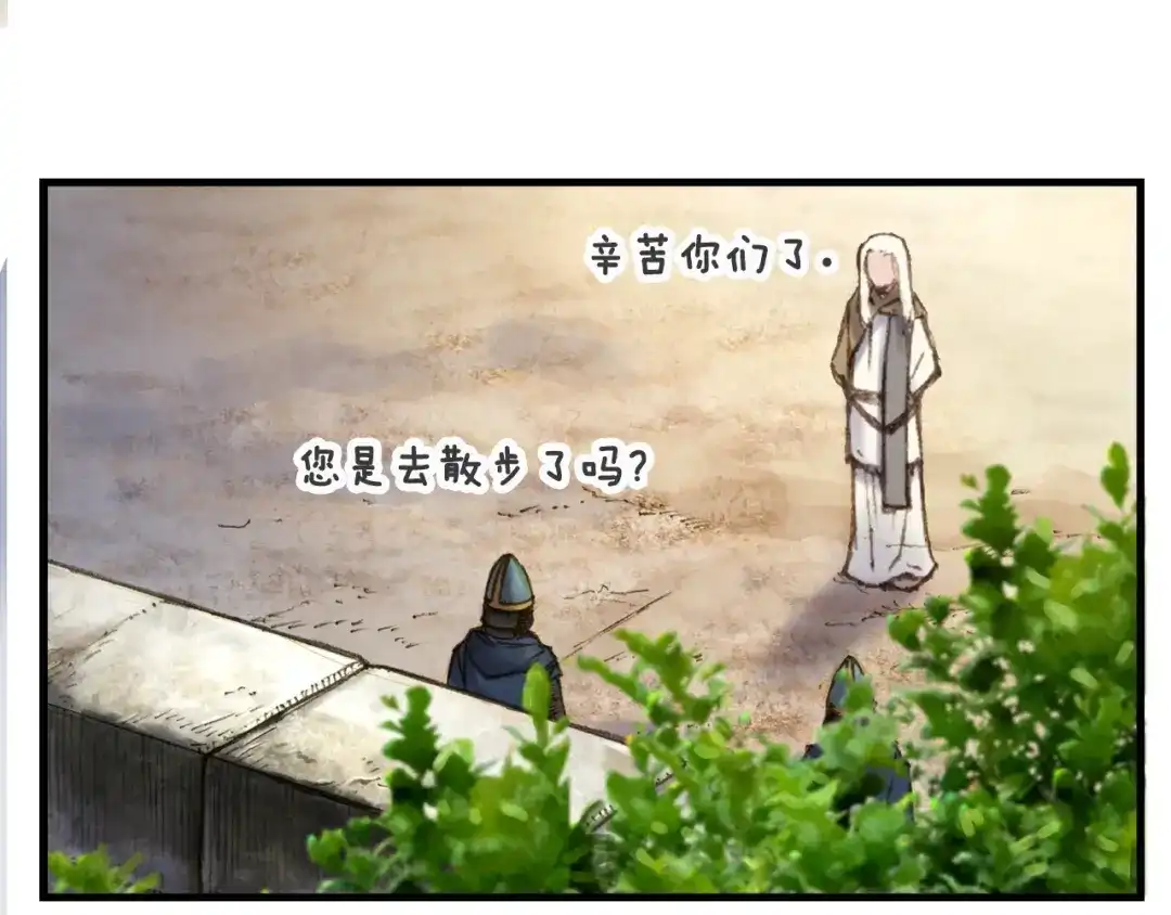 《月光雕刻师》第19话 这副本有蹊跷！ 第82页