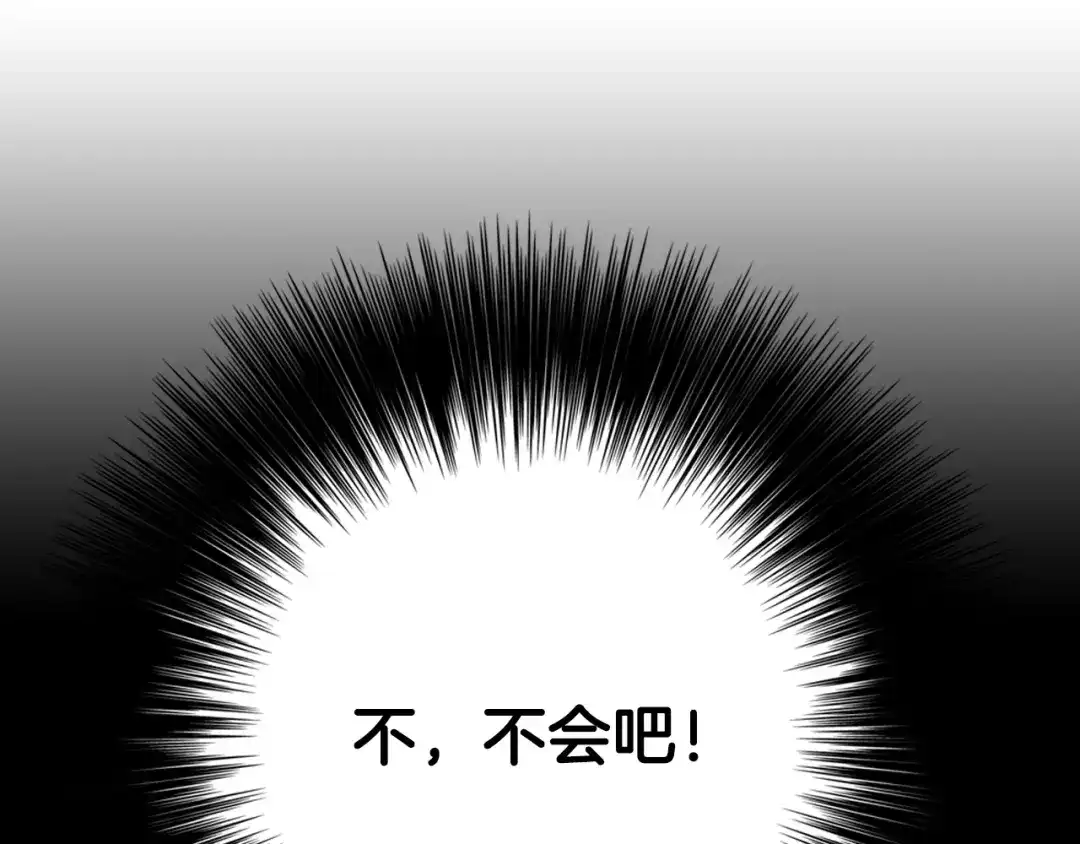 《月光雕刻师》第19话 这副本有蹊跷！ 第1页