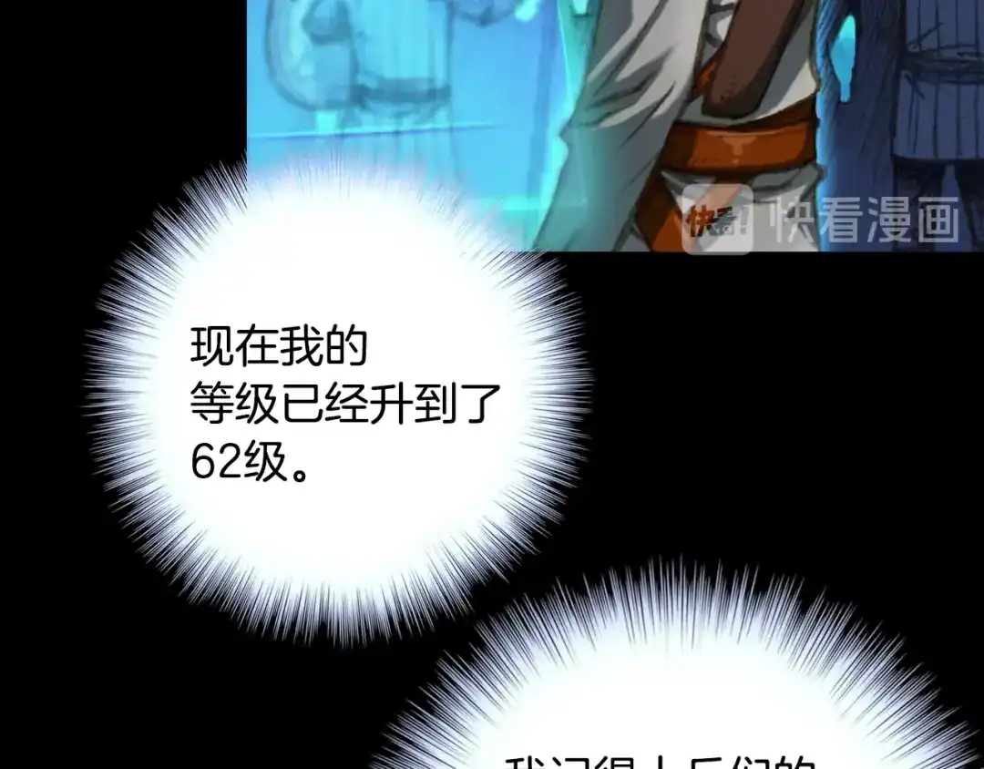 《月光雕刻师》第19话 这副本有蹊跷！ 第41页