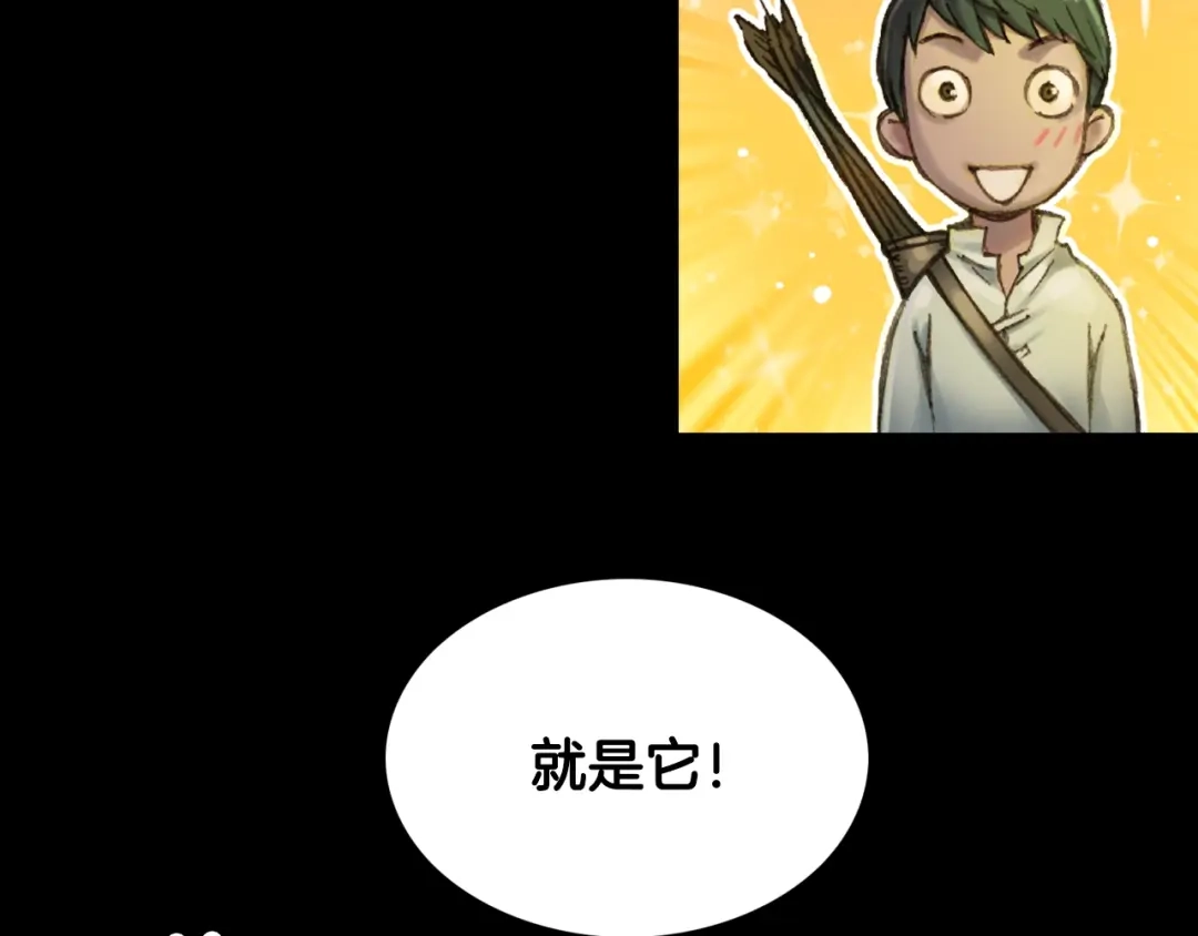 《月光雕刻师》第19话 这副本有蹊跷！ 第55页