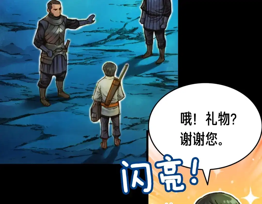 《月光雕刻师》第19话 这副本有蹊跷！ 第54页