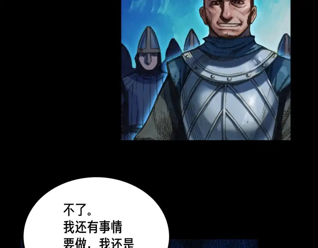 《月光雕刻师》第19话 这副本有蹊跷！ 第49页