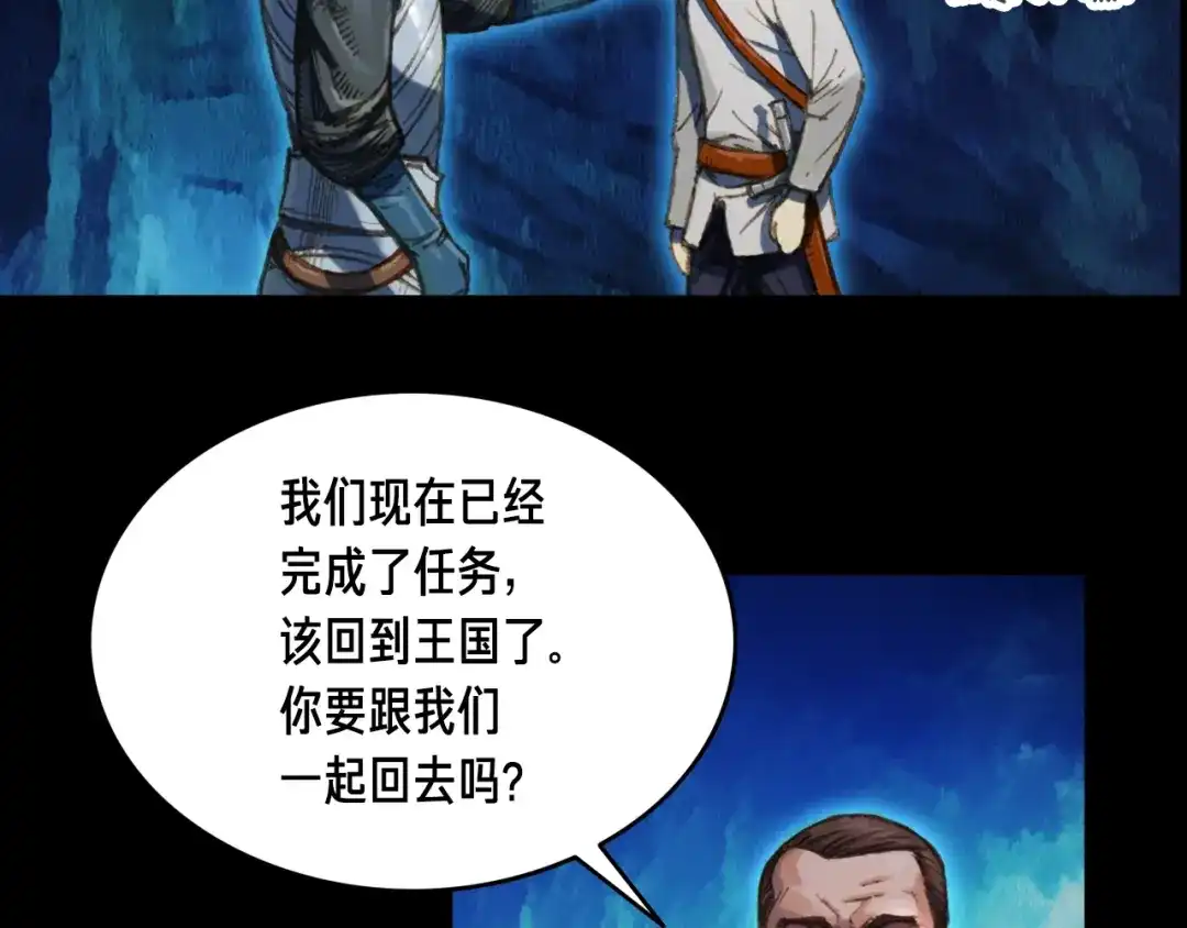 《月光雕刻师》第19话 这副本有蹊跷！ 第48页