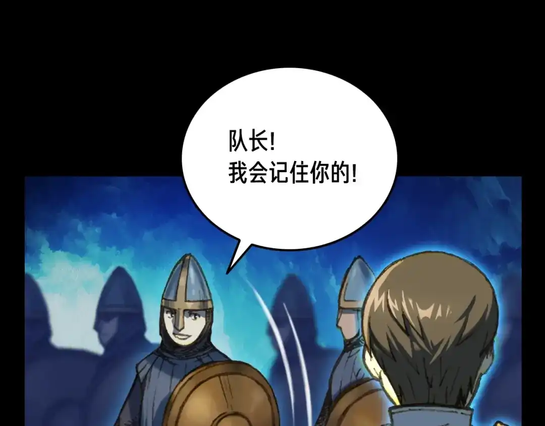 《月光雕刻师》第19话 这副本有蹊跷！ 第61页