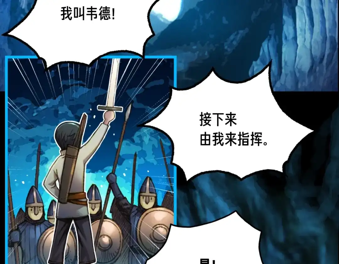 《月光雕刻师》第19话 这副本有蹊跷！ 第26页